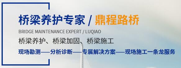 雲南橋梁糾偏移位